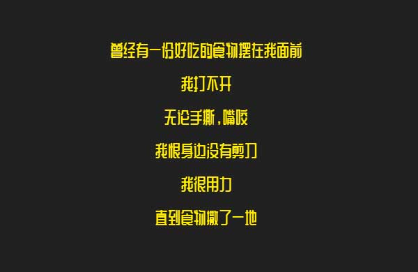 食品包裝中有一條易撕線(xiàn)對于產(chǎn)品體驗是非常重要的(圖1)