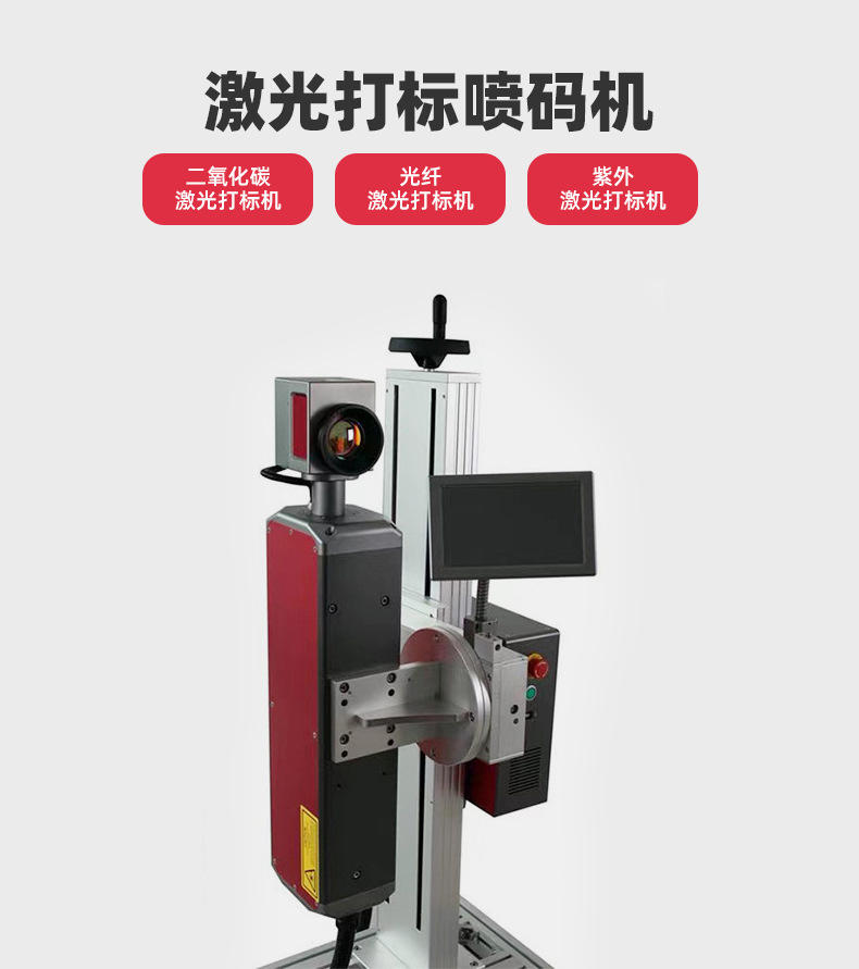 PCB板激光打標機(圖1)