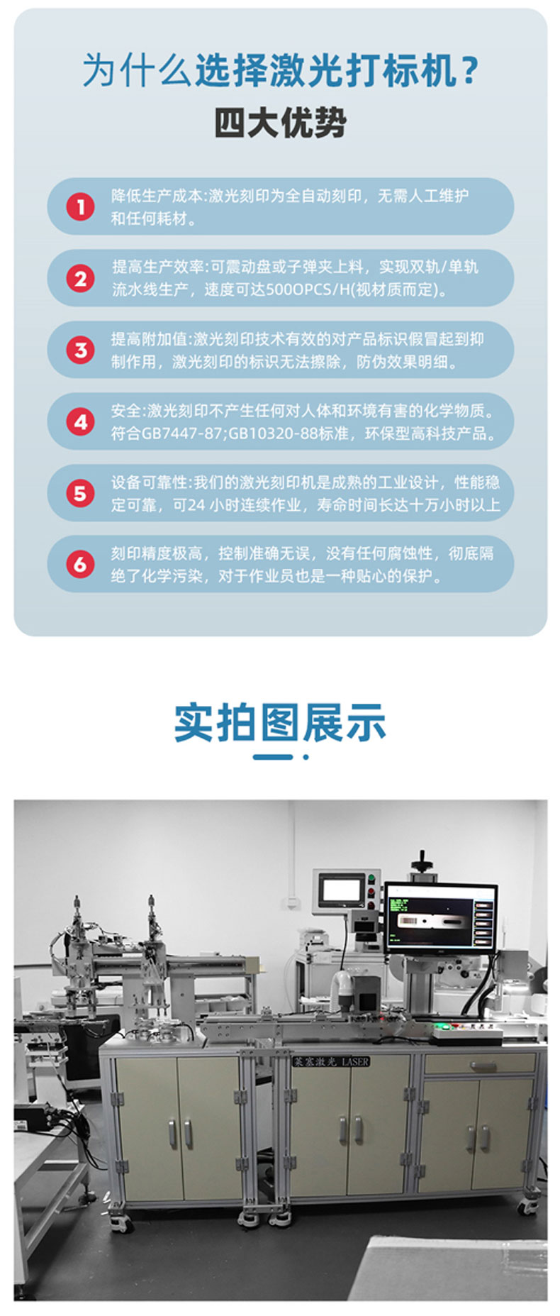 CCD視覺(jué)激光打標機(圖2)