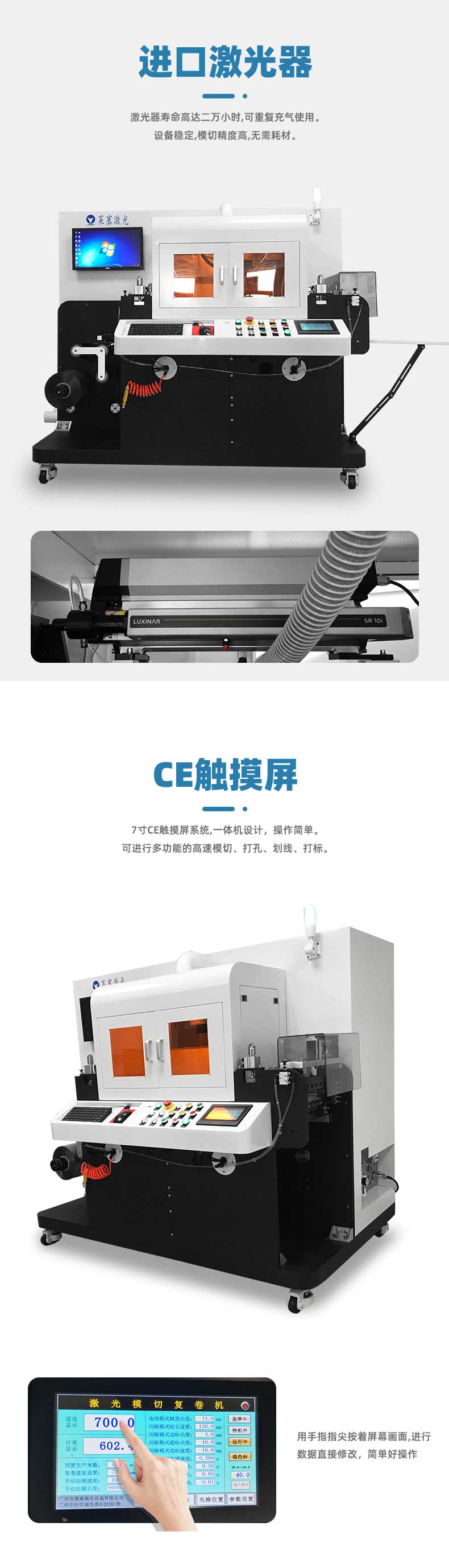 超細孔激光打孔機(圖2)